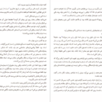 دانلود فایل کتاب استاد و خدمتکار یوکو اوگاوا PDF
