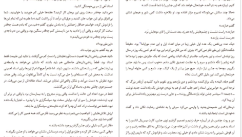 دانلود فایل کتاب استاد و خدمتکار یوکو اوگاوا PDF