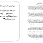 دانلود فایل کتاب خائن بی گناه آلیسون ویر PDF