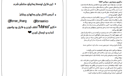 دانلود فایل کتاب خائن بی گناه آلیسون ویر PDF