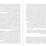 دانلود فایل کتاب خودکاوی کارن هورنای PDF
