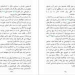 دانلود فایل کتاب جاسوس میلیارد دلاری دیوید ای هافمن PDF