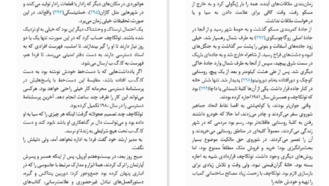 دانلود فایل کتاب جاسوس میلیارد دلاری دیوید ای هافمن PDF