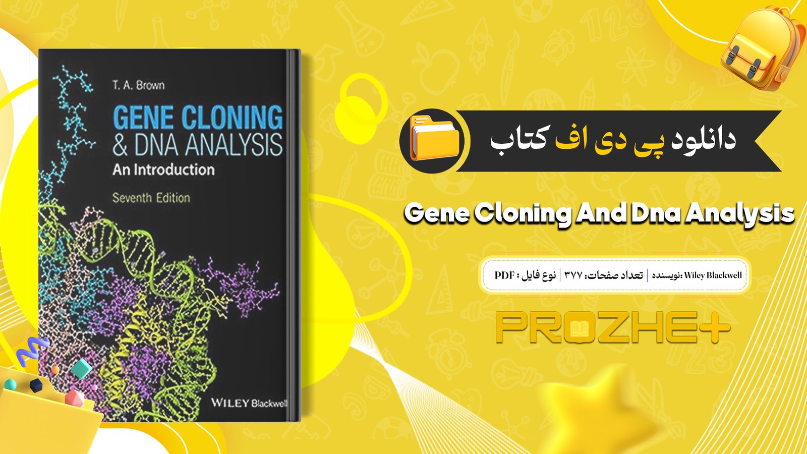 دانلود فایل کتاب PDF Gene Cloning And Dna Analysis Seventh Edition