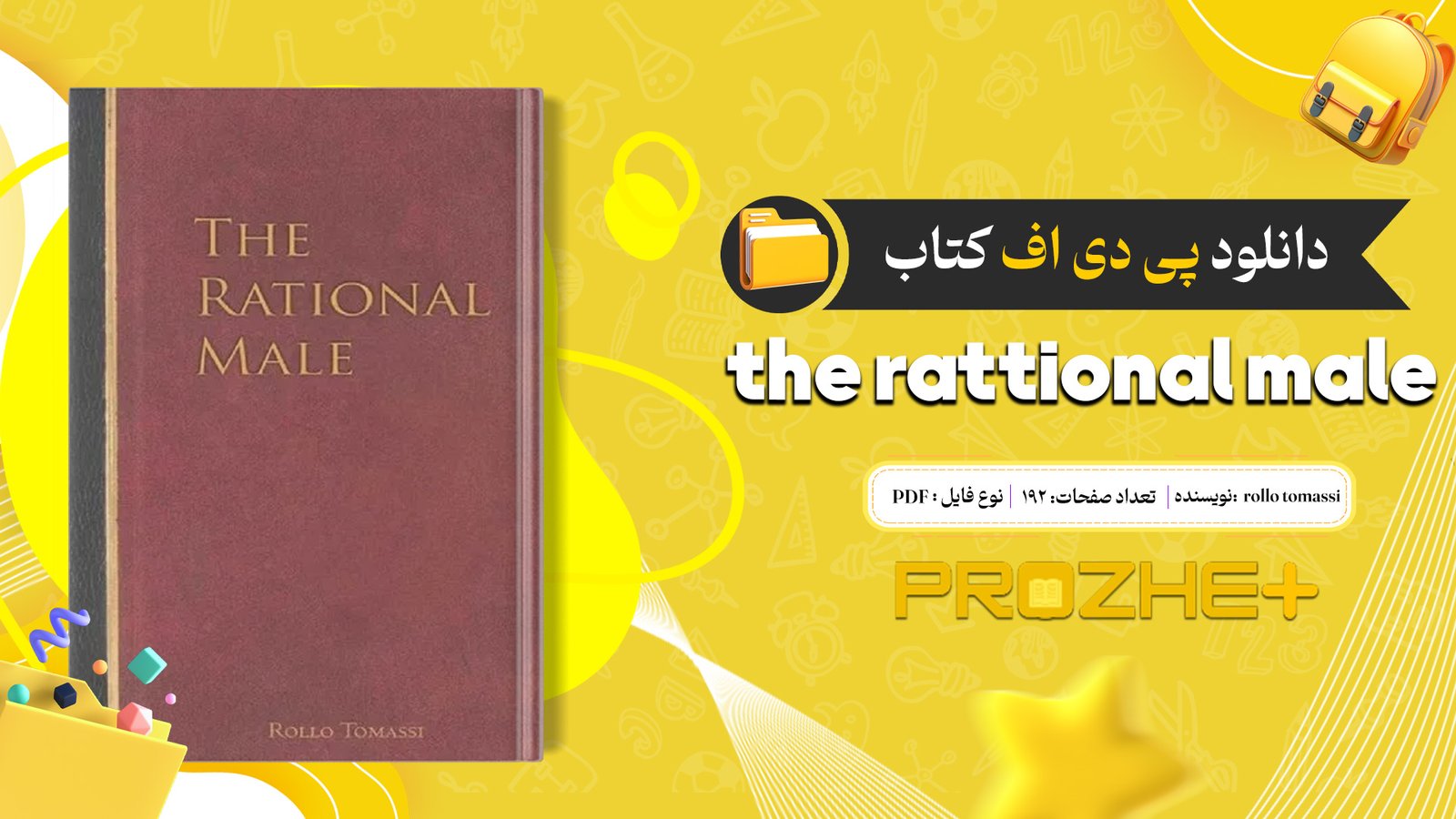 دانلود فایل کتاب PDF the rattional male rollo tomassi