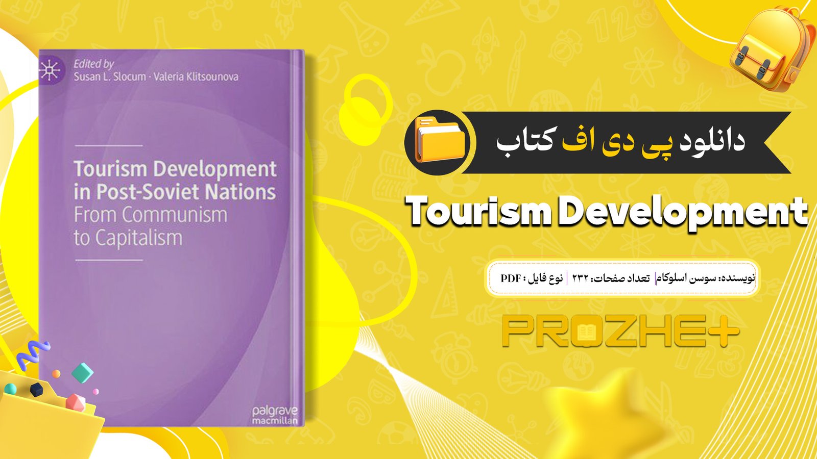 دانلود فایل کتاب Tourism Development سوسن اسلوکام PDF