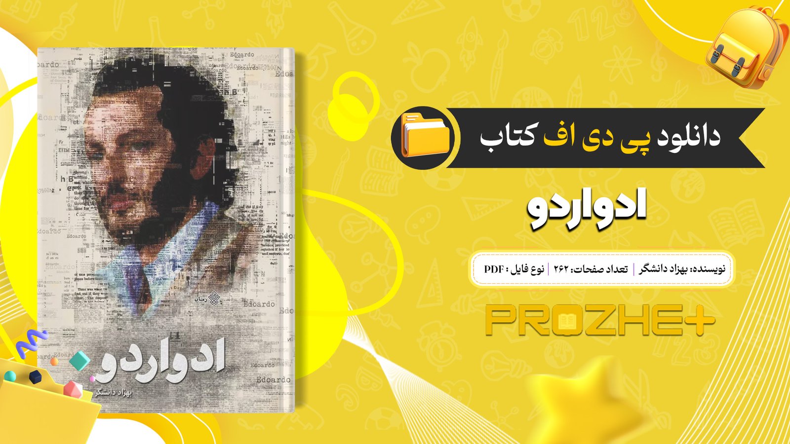 دانلود فایل کتاب ادواردو بهزاد دانشگر PDF