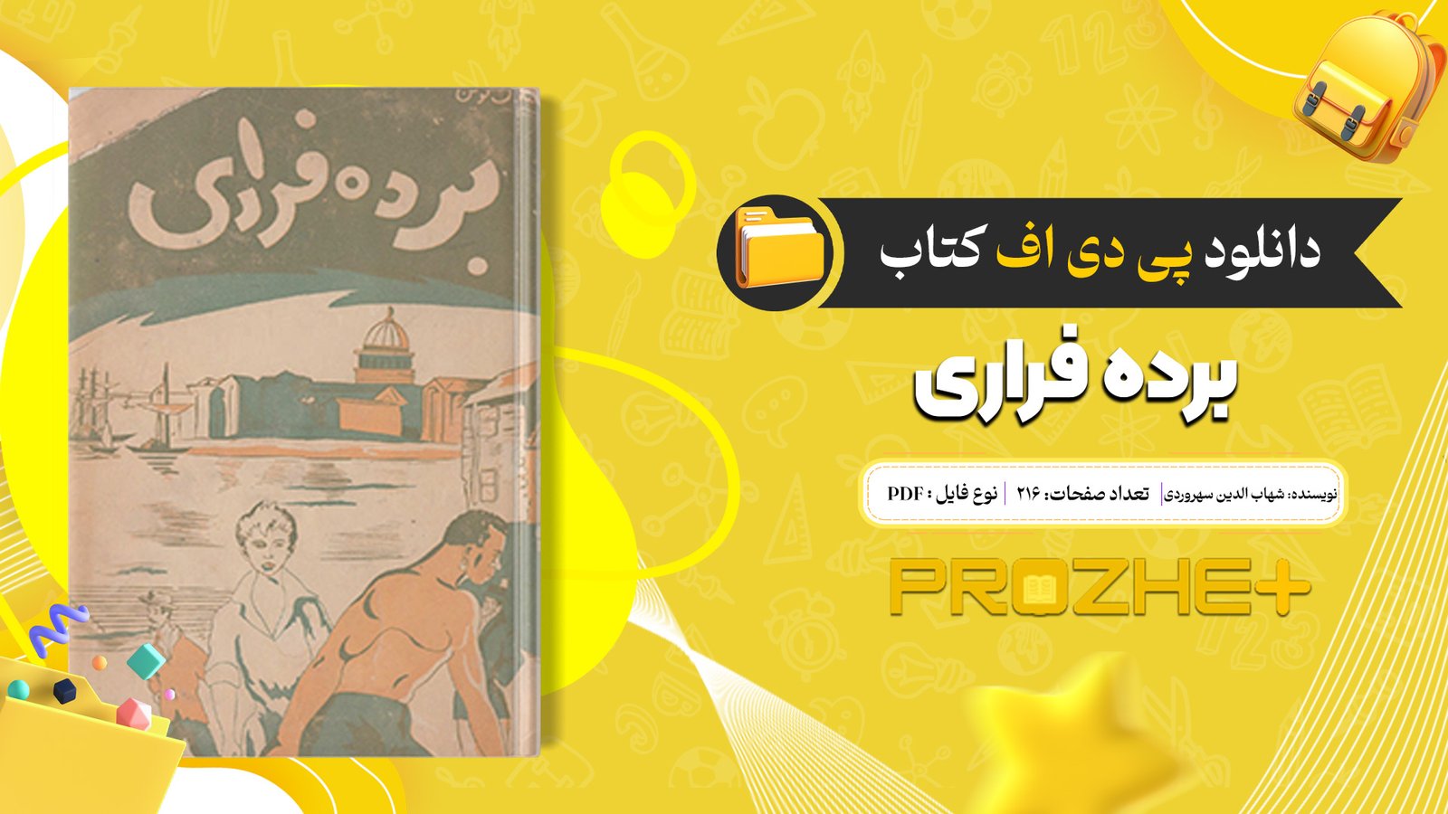دانلود فایل کتاب برده فراری مارک توین PDF