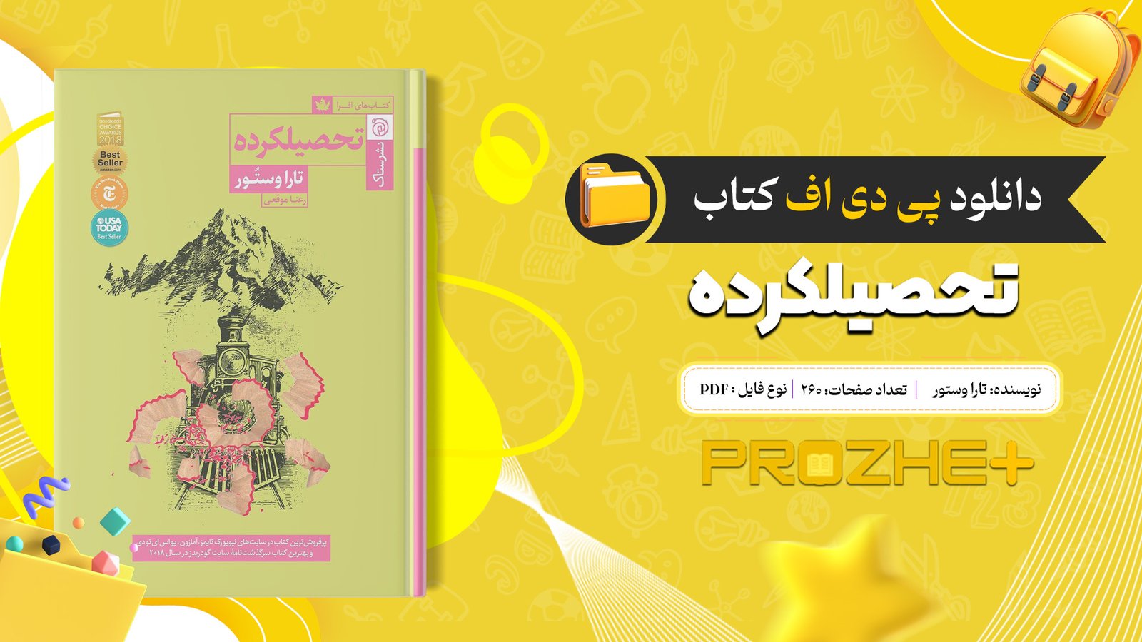 دانلود فایل کتاب تحصیلکرده تارا وستور PDF