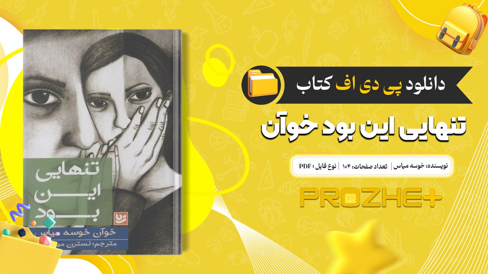 دانلود فایل کتاب تنهایی این بود خوآن خوسه میاس PDF