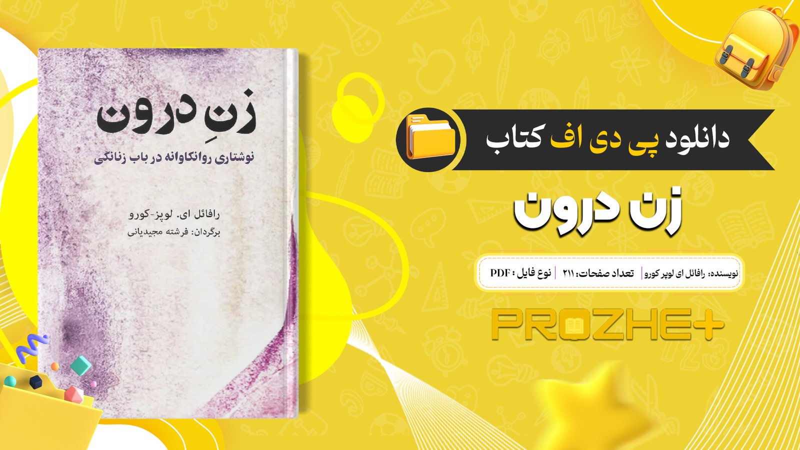 دانلود فایل کتاب زن درون رافائل ای لوپر کورو PDF