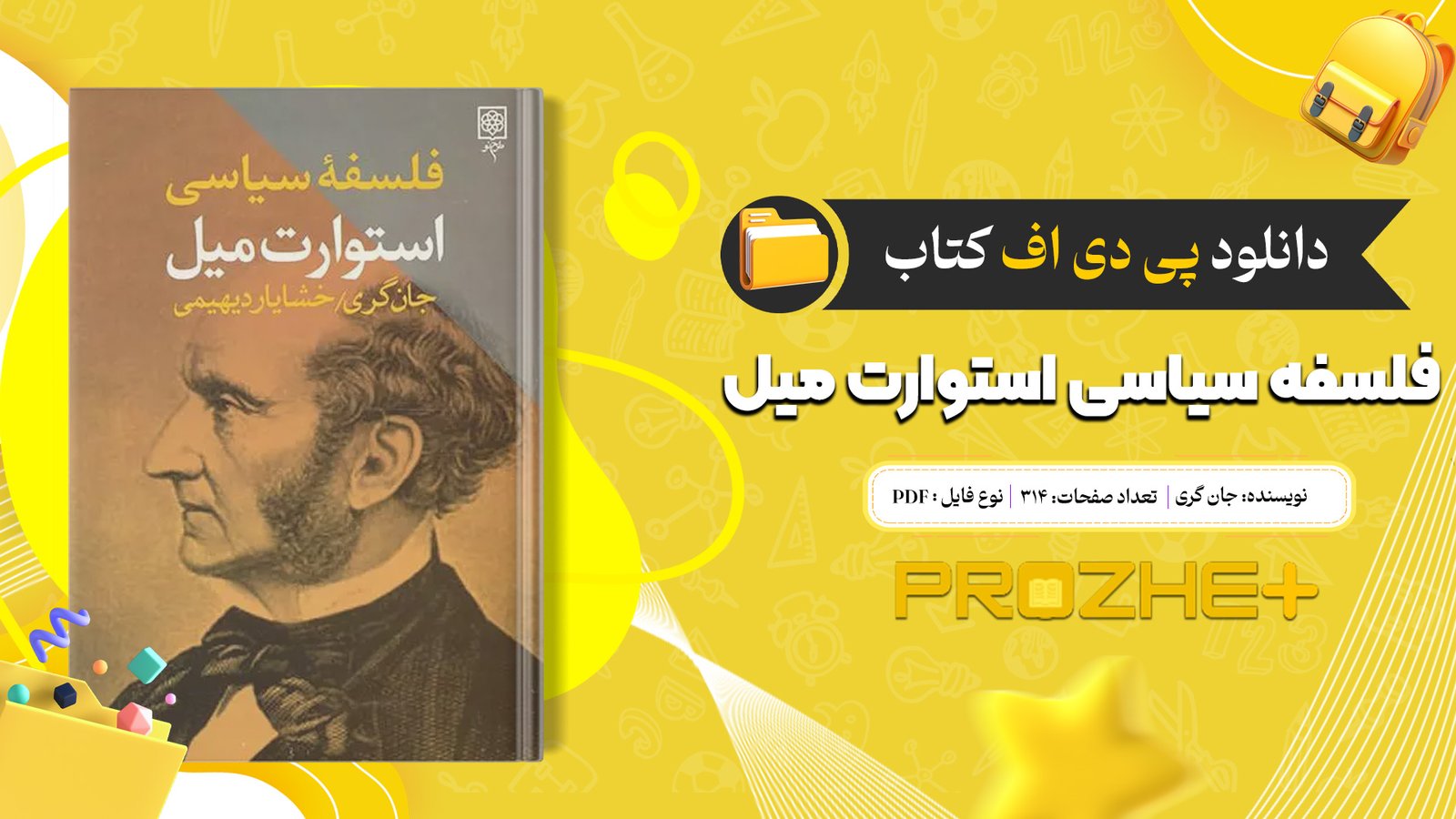 دانلود فایل کتاب فلسفه سیاسی استوارت میل جان گری PDF