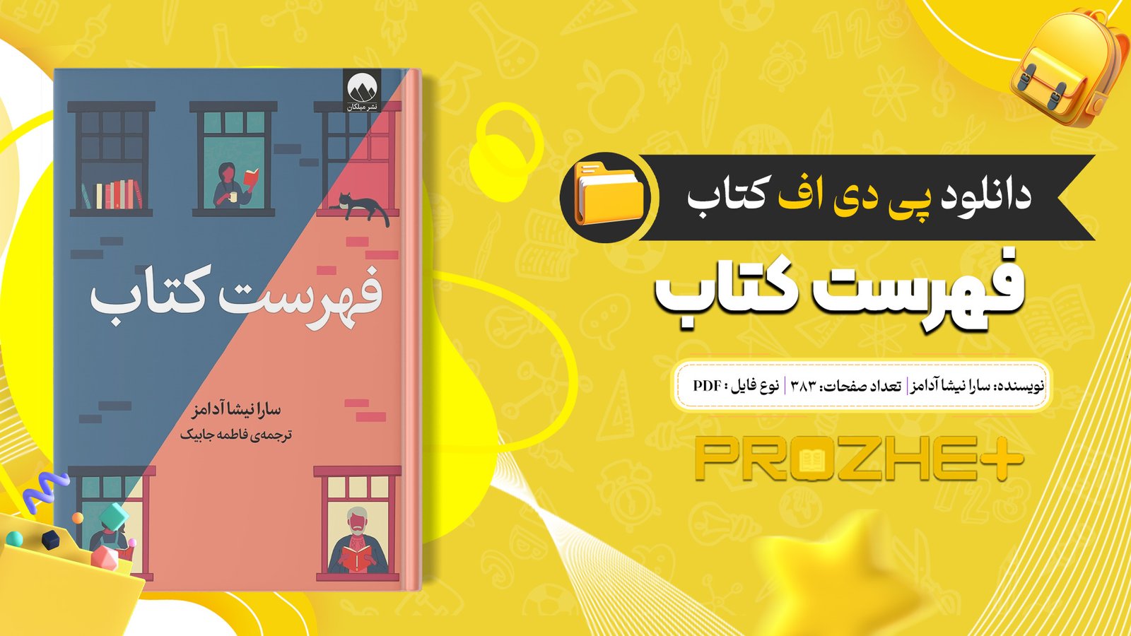 دانلود فایل کتاب فهرست کتاب سارا نیشا آدامز PDF