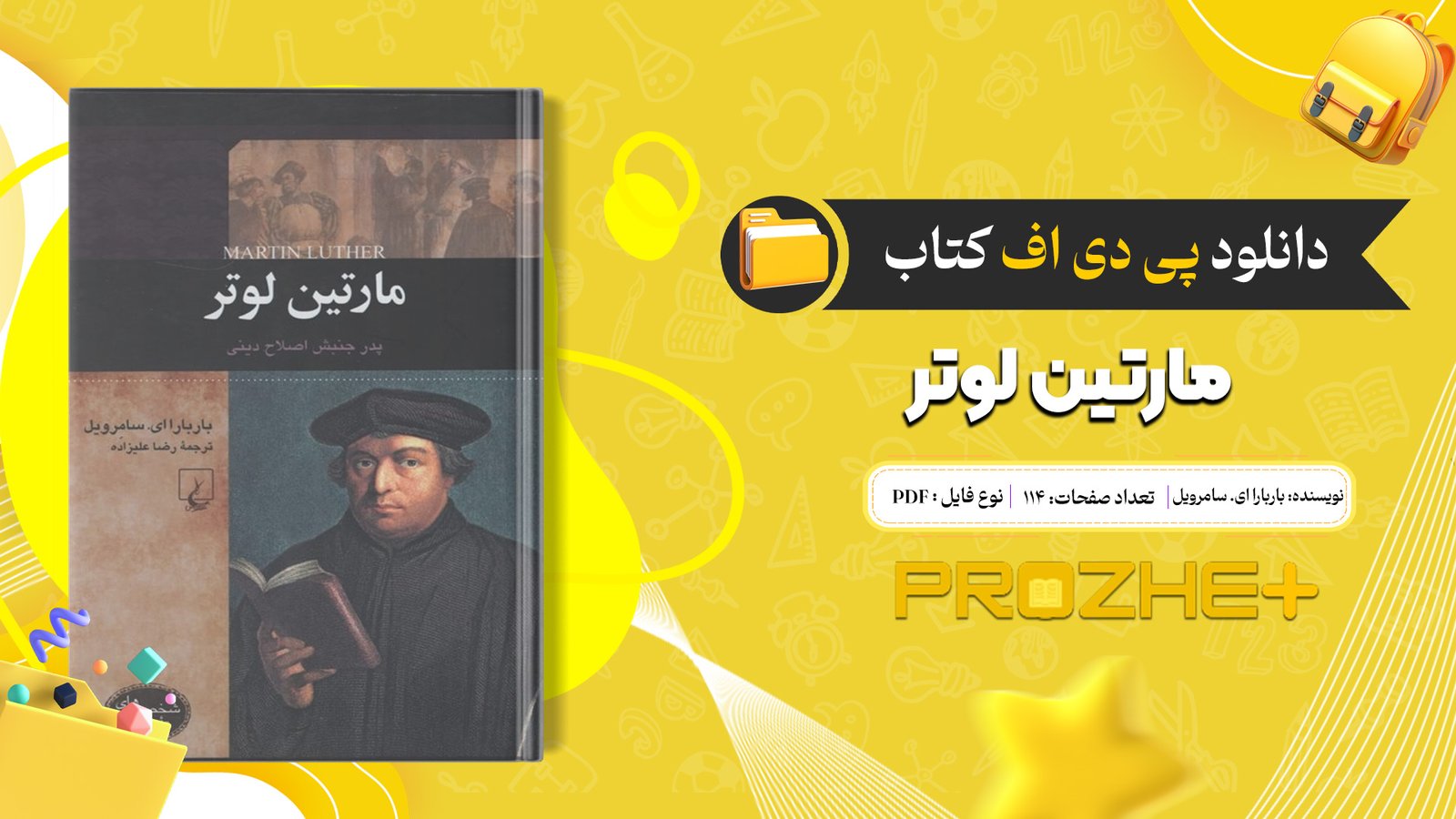دانلود فایل کتاب مارتین لوتر باربارا ای. سامرویل PDF