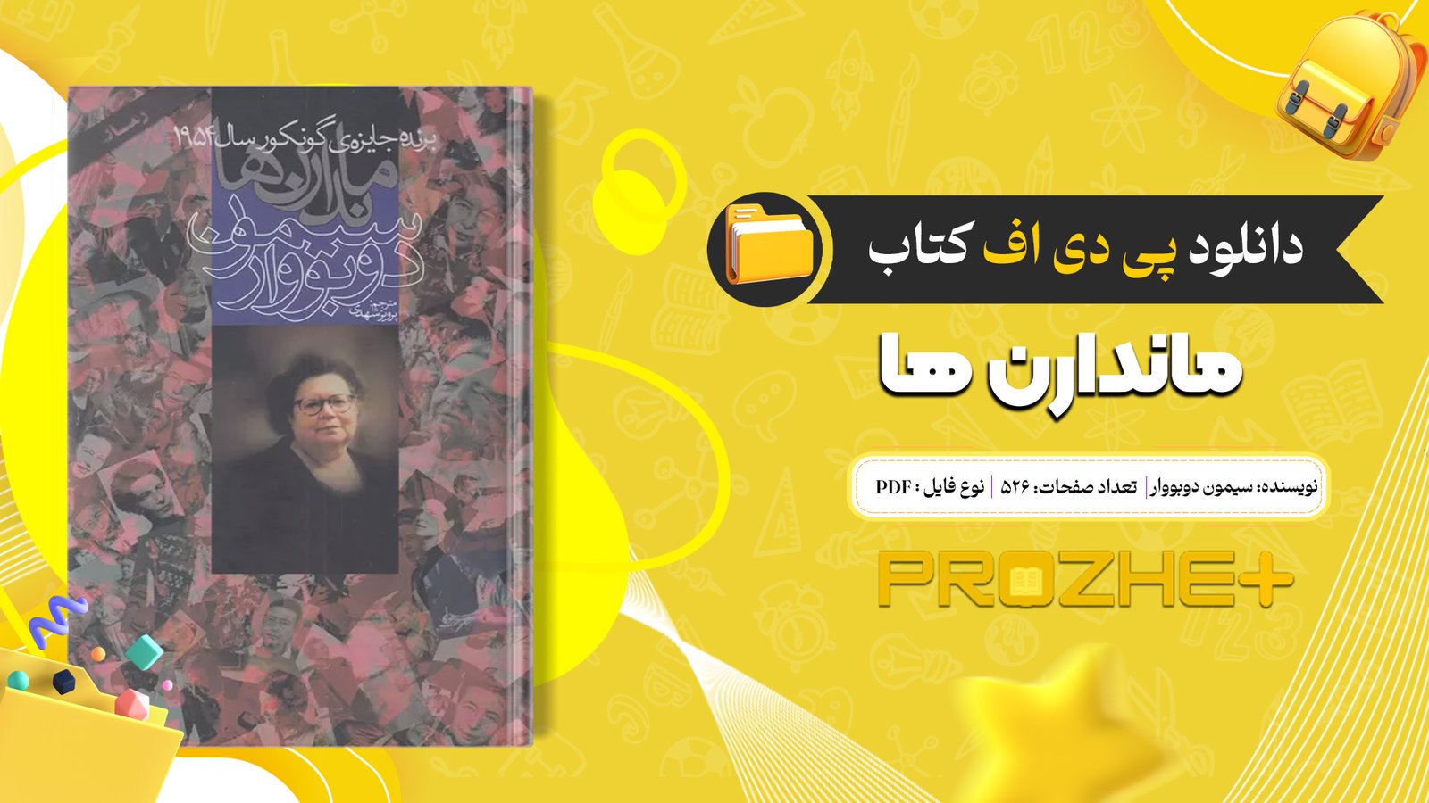 دانلود فایل کتاب ماندارن ها سیمون دوبووار PDF