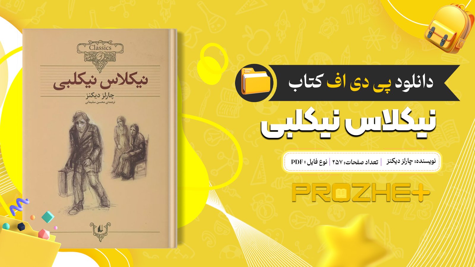 دانلود فایل کتاب نیکلاس نیکلبی چارلز دیکنز PDF