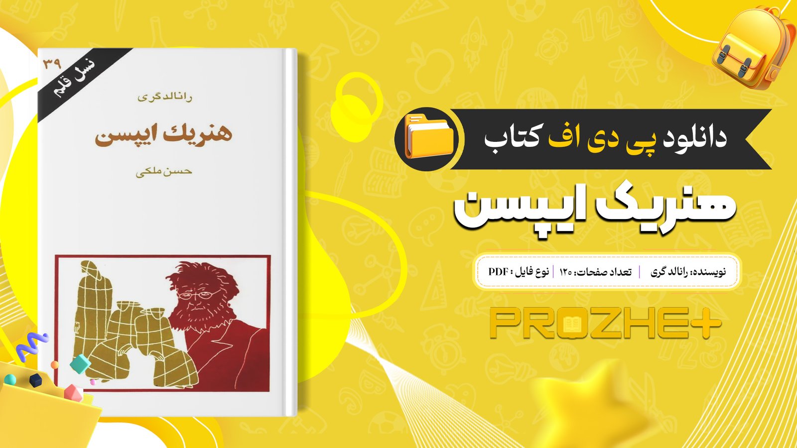 دانلود فایل کتاب هنریک ایپسن رانالد گری PDF