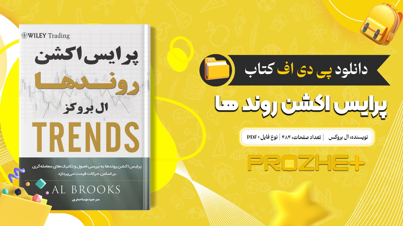 دانلود فایل کتاب پرایس اکشن روند ها ال بروکس PDF