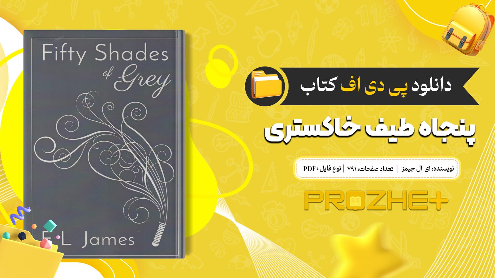 دانلود فایل کتاب پنجاه طیف خاکستری ای ال جیمز PDF