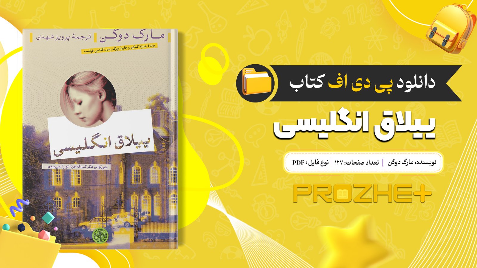 دانلود فایل کتاب ییلاق انگلیسی مارگ دوگن PDF