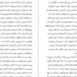 دانلود فایل کتاب ۲۶۶۶ روبرتو بولانیو PDF