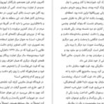 دانلود فایل کتاب ۲۶۶۶ روبرتو بولانیو PDF