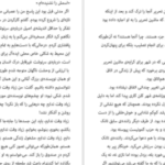 دانلود فایل کتاب ۲۶۶۶ روبرتو بولانیو PDF