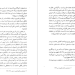 دانلود فایل کتاب آتش نهفته بایزید بسطامی PDF
