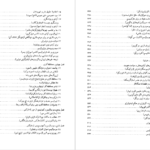دانلود فایل کتاب آرمان ها و ایدئولوژی ها ریچارد دگر PDF