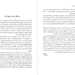 دانلود فایل کتاب آرمان ها و ایدئولوژی ها ریچارد دگر PDF