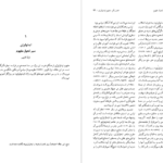 دانلود فایل کتاب آرمان ها و ایدئولوژی ها ریچارد دگر PDF