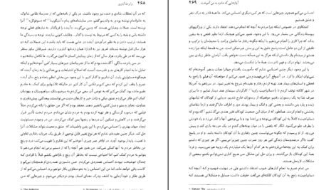 دانلود فایل کتاب آواز هایی که مادرم به من آموخت رابرت لینزی PDF