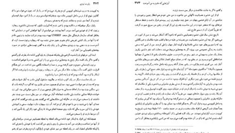 دانلود فایل کتاب آواز هایی که مادرم به من آموخت رابرت لینزی PDF