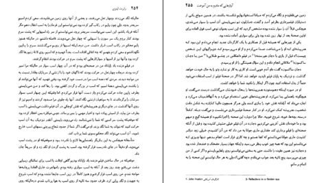 دانلود فایل کتاب آواز هایی که مادرم به من آموخت رابرت لینزی PDF