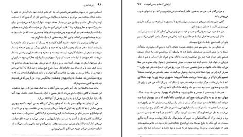 دانلود فایل کتاب آواز هایی که مادرم به من آموخت رابرت لینزی PDF