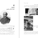 دانلود فایل کتاب آچار ریاضی ریچارد کاکرن PDF