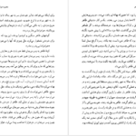 دانلود فایل کتاب از خم چمبر محمود دولت‌ آبادی PDF