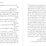 دانلود فایل کتاب از خم چمبر محمود دولت‌ آبادی PDF