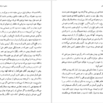 دانلود فایل کتاب از خم چمبر محمود دولت‌ آبادی PDF