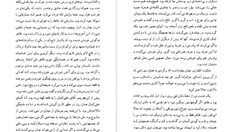 دانلود فایل کتاب از خم چمبر محمود دولت‌ آبادی PDF