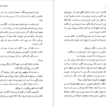 دانلود فایل کتاب از خم چمبر محمود دولت‌ آبادی PDF