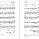 دانلود فایل کتاب اسب‌های خالدار ویلیام فاکنر PDF