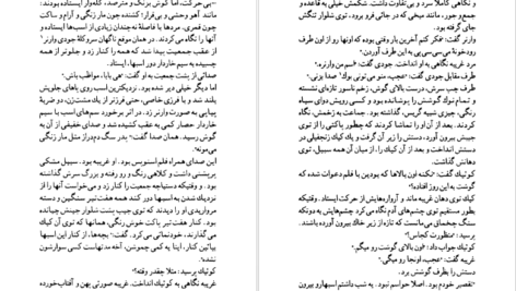 دانلود فایل کتاب اسب‌های خالدار ویلیام فاکنر PDF