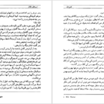 دانلود فایل کتاب اسب‌های خالدار ویلیام فاکنر PDF