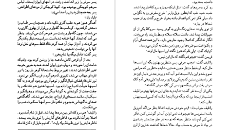 دانلود فایل کتاب اسب‌های خالدار ویلیام فاکنر PDF