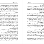 دانلود فایل کتاب اسب‌های خالدار ویلیام فاکنر PDF