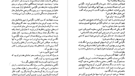 دانلود فایل کتاب اسب‌های خالدار ویلیام فاکنر PDF