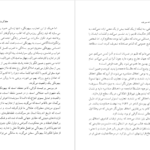 دانلود فایل کتاب افسانه سیزیف آلبر کامو PDF