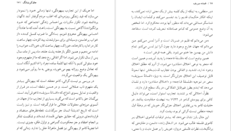 دانلود فایل کتاب افسانه سیزیف آلبر کامو PDF