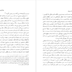 دانلود فایل کتاب افسانه سیزیف آلبر کامو PDF